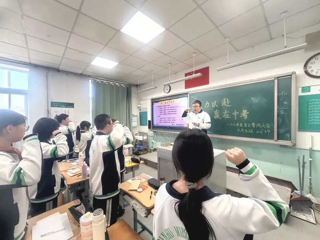 逐梦百日 决战中考——滨湖中学2026届中考百日誓师动员大会 第107张