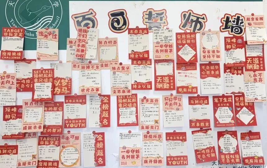 逐梦百日 决战中考——滨湖中学2026届中考百日誓师动员大会 第111张