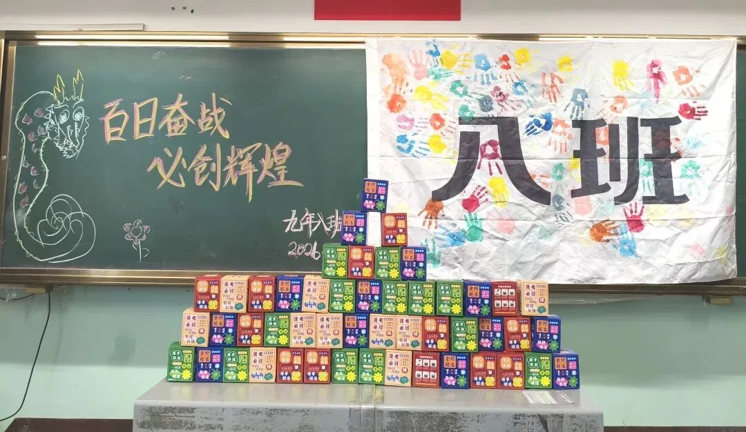 逐梦百日 决战中考——滨湖中学2026届中考百日誓师动员大会 第126张