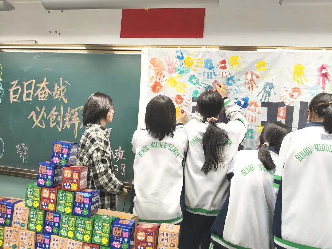 逐梦百日 决战中考——滨湖中学2026届中考百日誓师动员大会 第127张