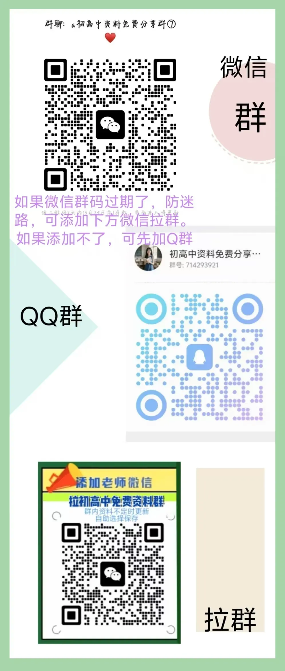 中考复习必备:初中数学公式定理导引,公式+定理+思路+练习,一本搞定初中数学,公式定理全吃透!初中生必备!教培必备! 第11张