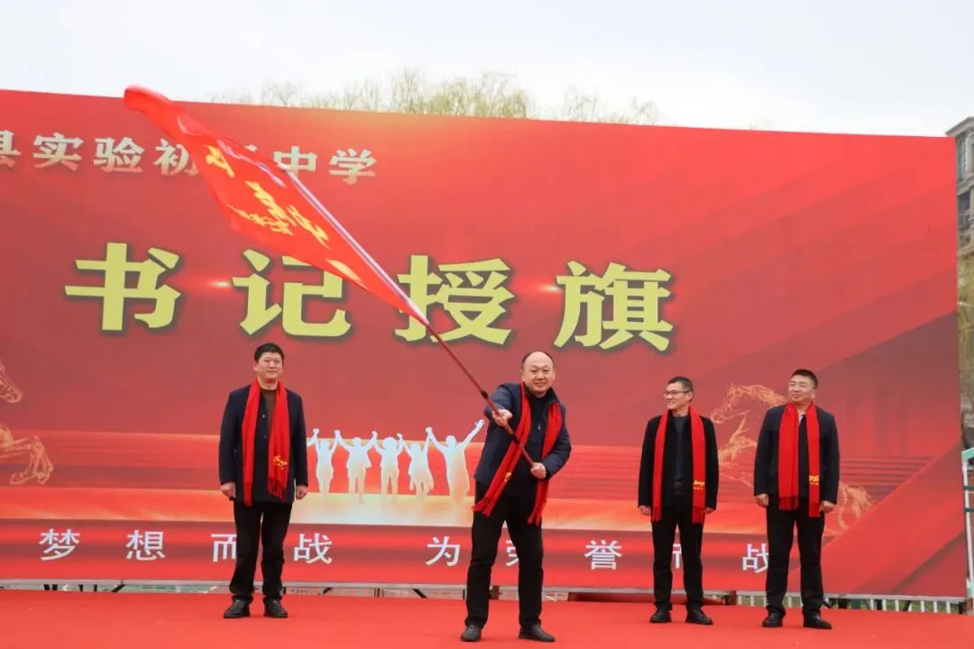 砥砺笃行战中考 凝心聚力创佳绩——响水县实验初级中学2026届誓师大会 第31张