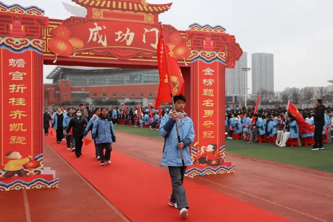 砥砺笃行战中考 凝心聚力创佳绩——响水县实验初级中学2026届誓师大会 第35张