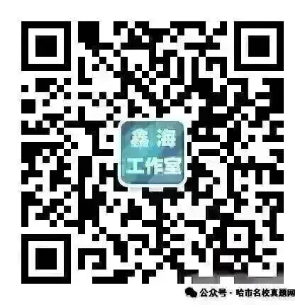 2026哈尔滨道里区零模语文 试卷+答案 第1张