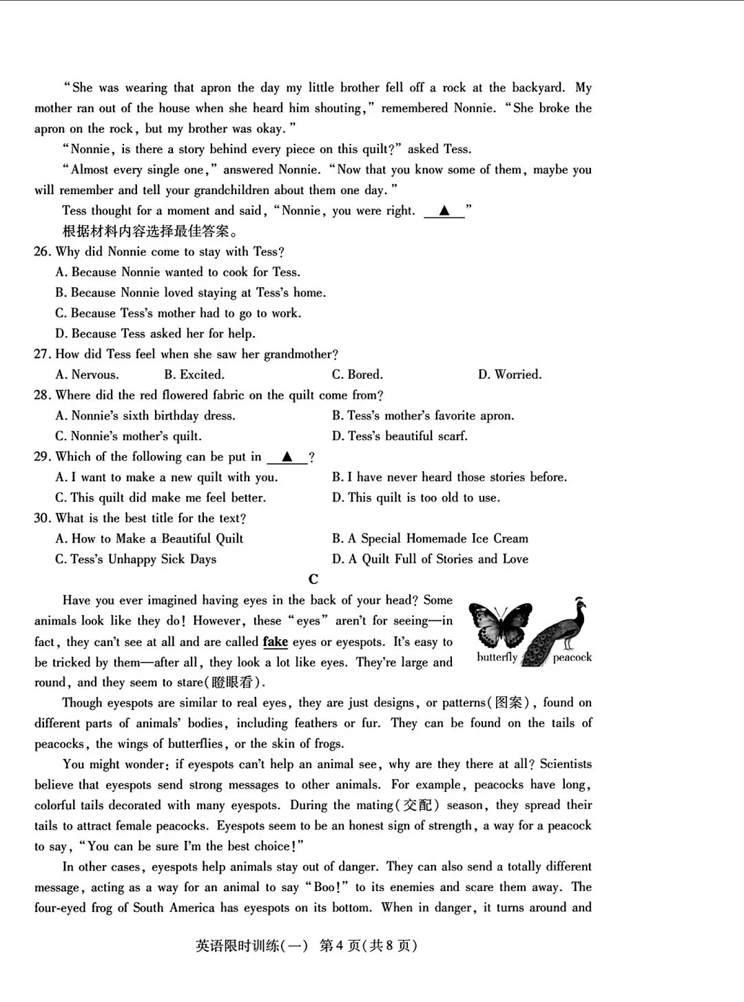 【中考模拟卷】2026年洛阳市九年级新联考限时训练一及答案含答题卡(七科全) 第19张