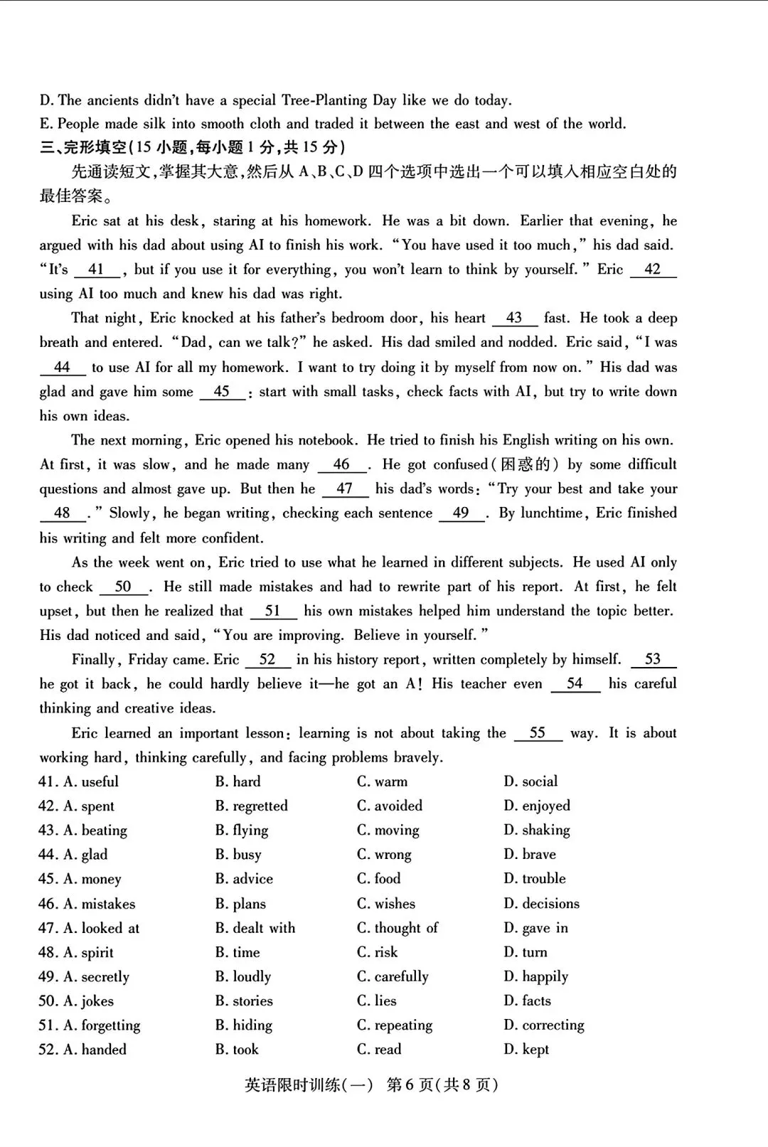 【中考模拟卷】2026年洛阳市九年级新联考限时训练一及答案含答题卡(七科全) 第21张
