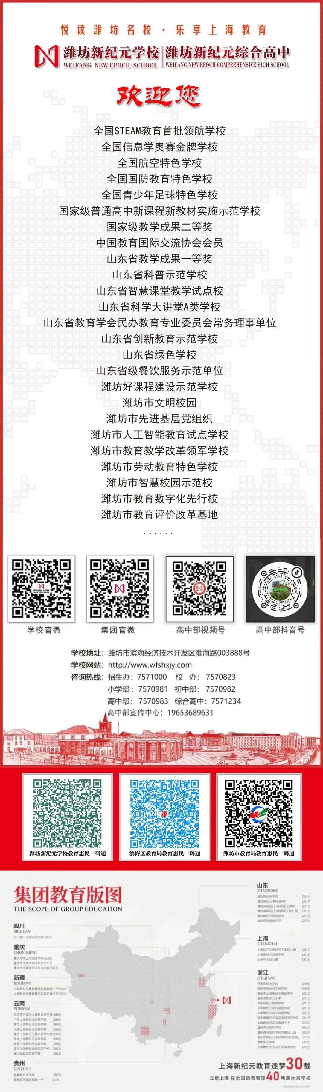 中考生速看 || 2026年中考加分项目有哪些? 第3张