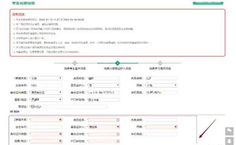 最新!返郑中考学生信息采集时间确定!附河南中招考生信息采集操作流程→ 第13张 最新!返郑中考学生信息采集时间确定!附河南中招考生信息采集操作流程→ 第13张