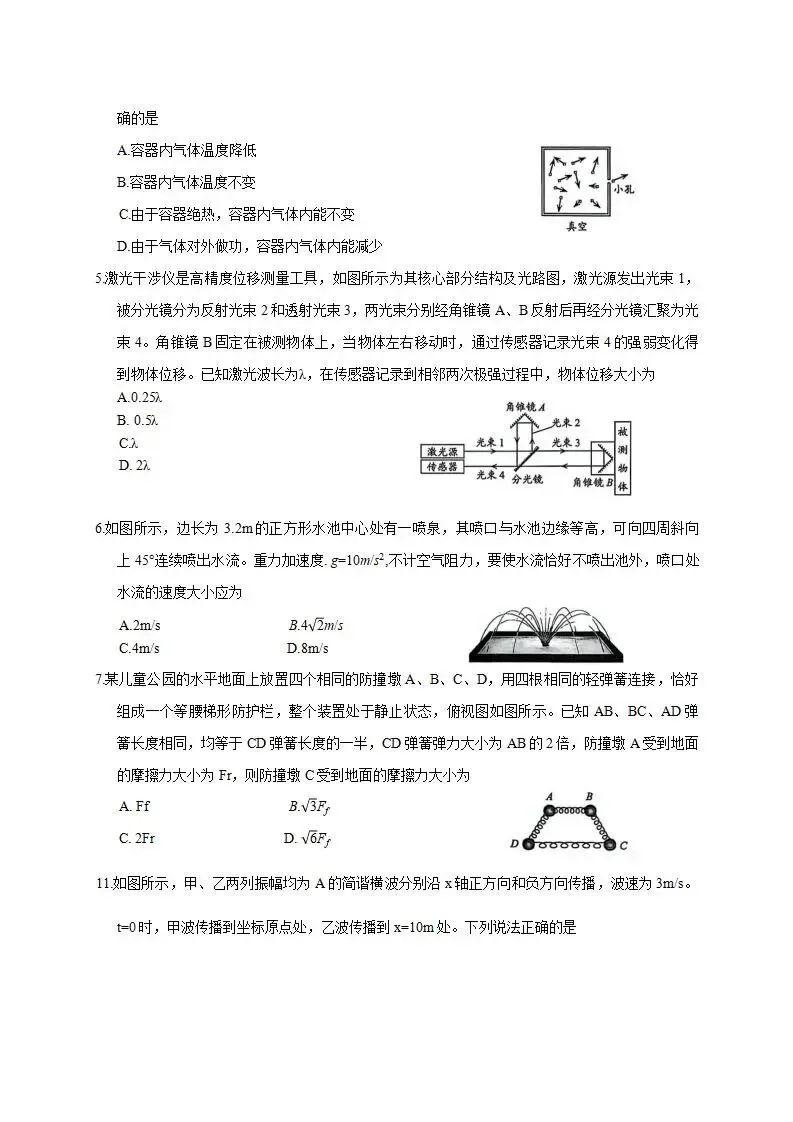 山东省青岛市2026届高三第一次模拟考试(青岛一模)试题和答案下载 第4张