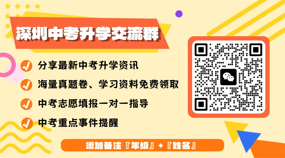 红岭教育集团九下开学考,全科真题卷来了! 第2张
