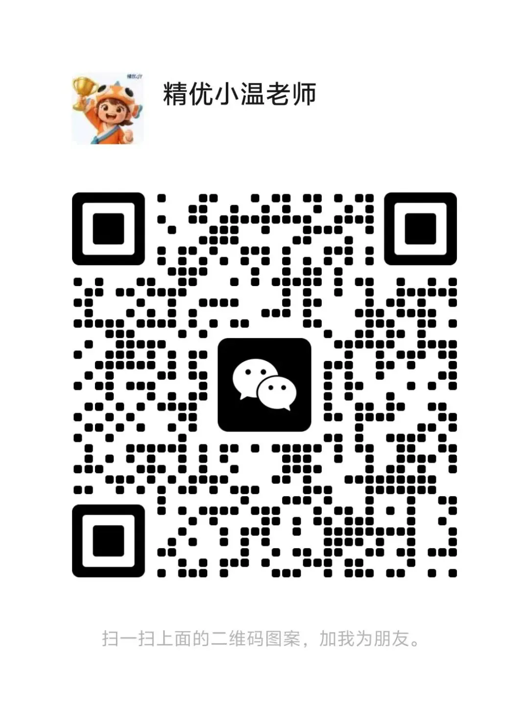 红岭教育集团九下开学考,全科真题卷来了! 第8张