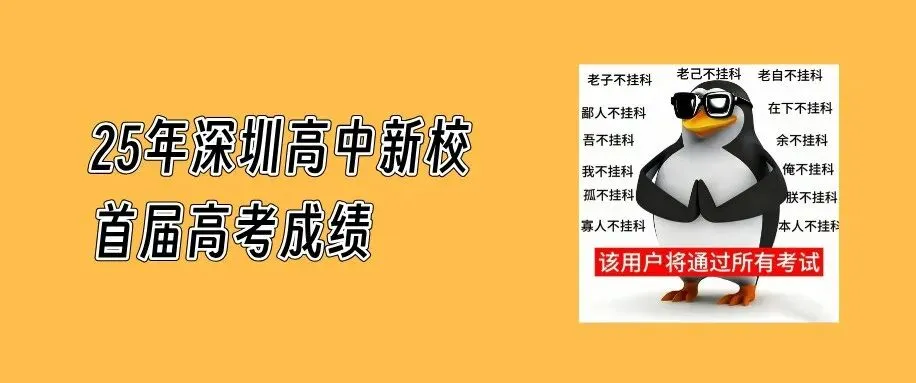 红岭教育集团九下开学考,全科真题卷来了! 第11张
