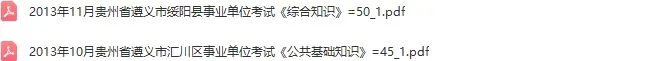 事业单位【公基】真题1884套 第16张
