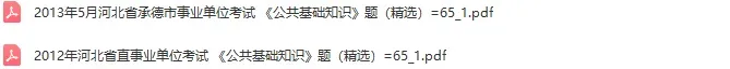 事业单位【公基】真题1884套 第18张
