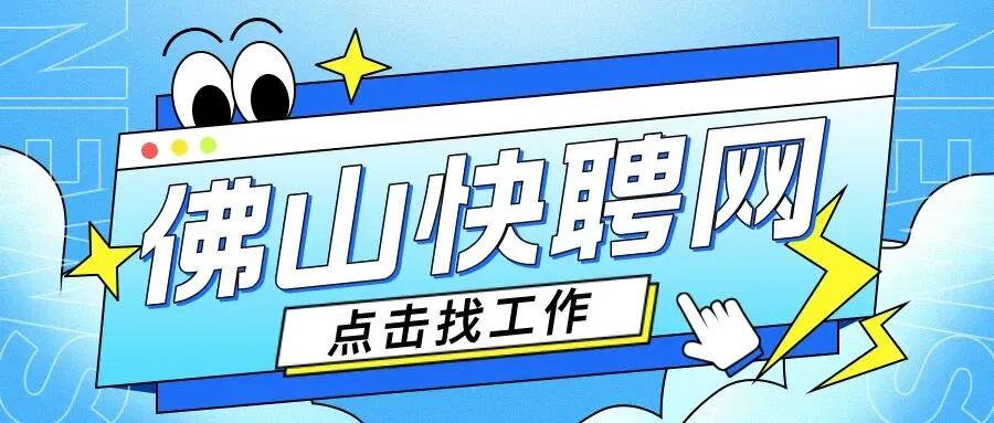 社会考生怎么报考2026佛山中考? 第1张