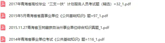 事业单位【公基】真题1884套 第37张