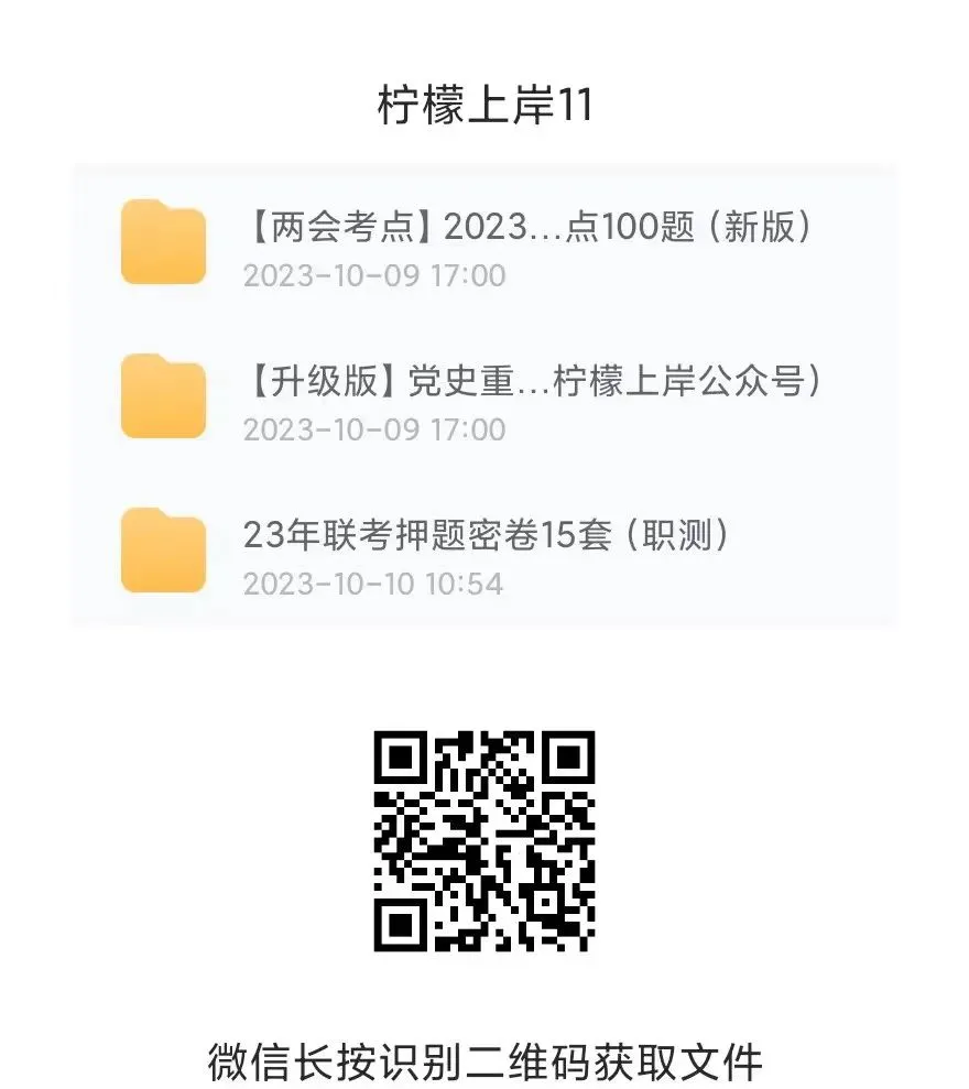 事业单位【公基】真题1884套 第49张