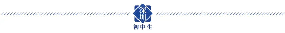 官宣了!2026年深圳中考报名安排出炉! 第10张