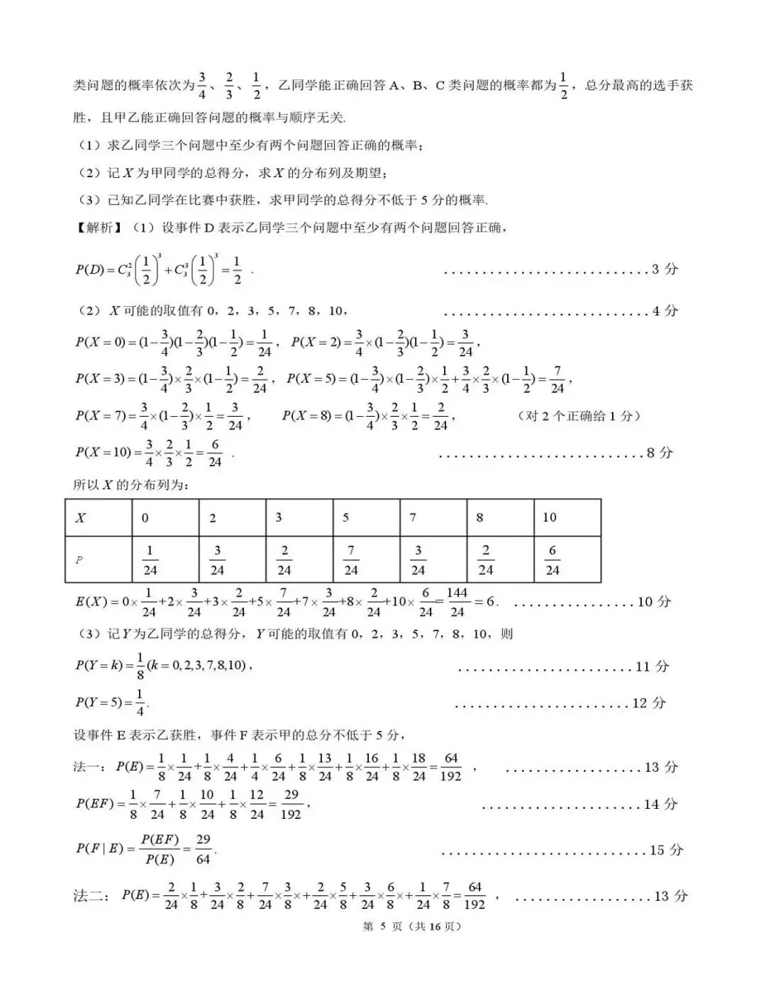 【江门一模】广东江门市2026届高考模拟考试数学试题+答案 第12张