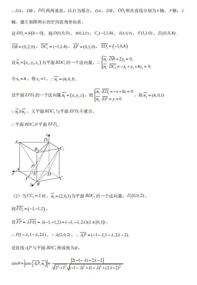 高二三月阶段性检测数学试卷 第12张