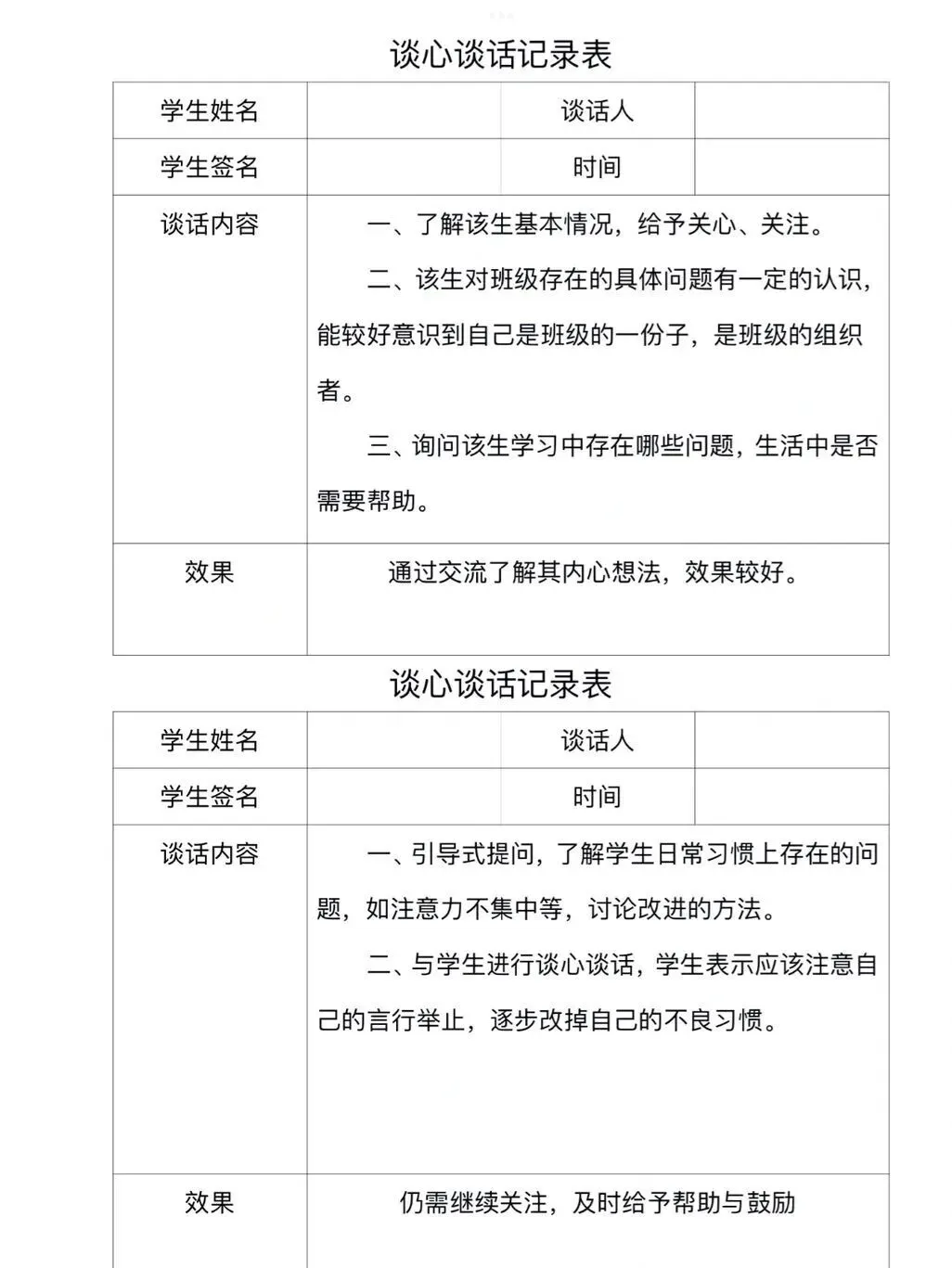 揭秘中考“劝退”内幕:差生被要求签署“中考放弃承诺书”?!家长千万别上当! 第4张