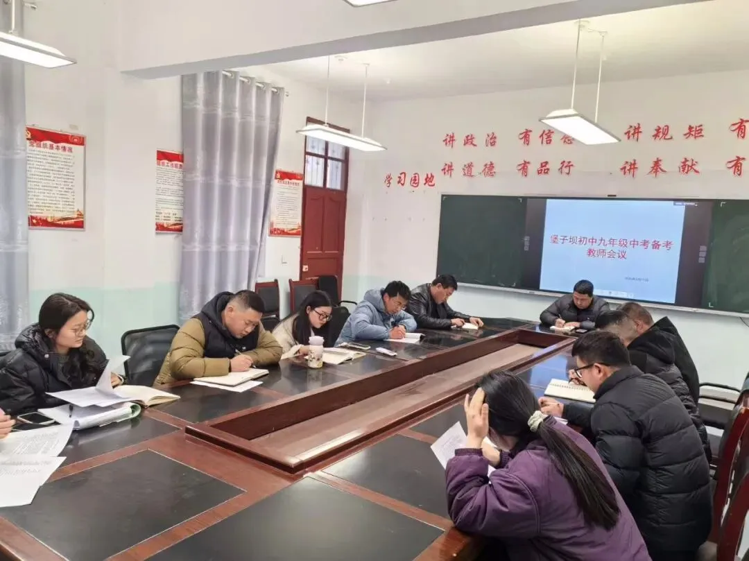 高位引领共研共进 凝心聚力备战中考——文县堡子坝初级中学积极参加教育集团备考研讨会 第1张
