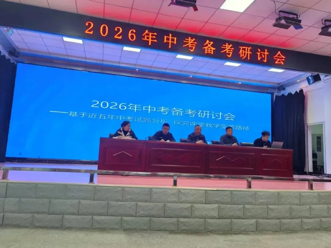 高位引领共研共进 凝心聚力备战中考——文县堡子坝初级中学积极参加教育集团备考研讨会 第2张