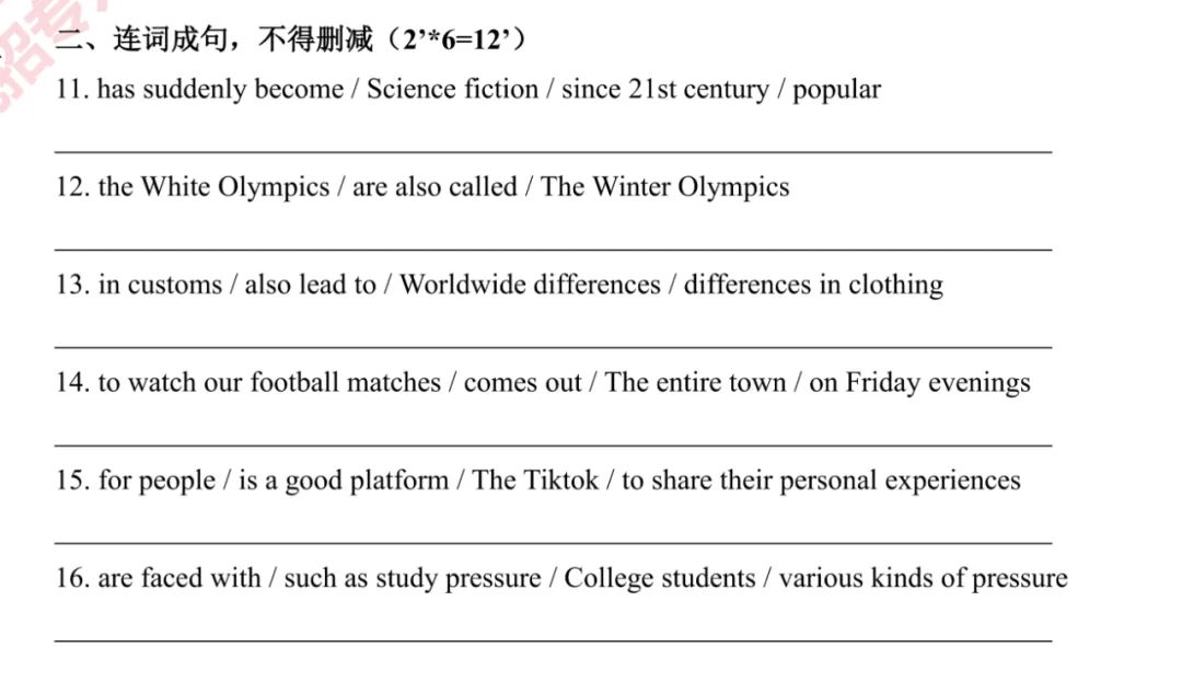 2026湖北专升本英语模拟卷(一)|刷这套题,提前摸清考试原型! 第10张