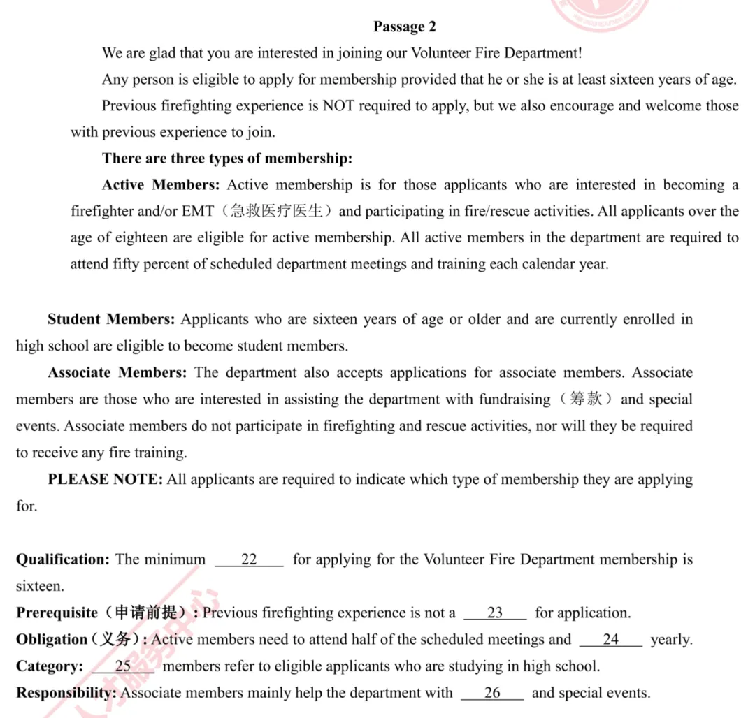 2026湖北专升本英语模拟卷(一)|刷这套题,提前摸清考试原型! 第14张