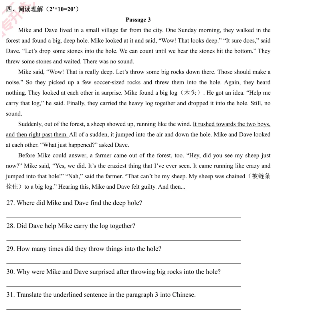 2026湖北专升本英语模拟卷(一)|刷这套题,提前摸清考试原型! 第17张