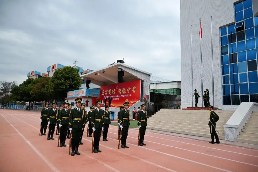 逐梦前行,决胜中考--西浦集团广宁第一中学2026届中考冲刺誓师动员大会隆重举行! 第10张