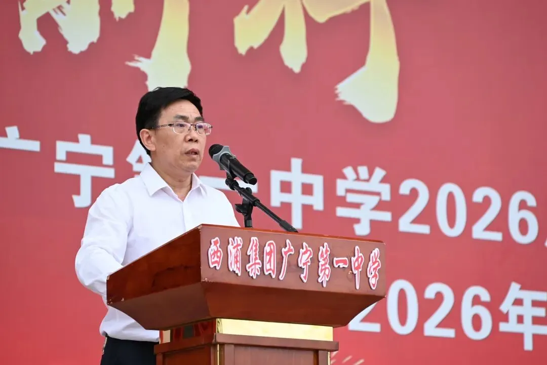 逐梦前行,决胜中考--西浦集团广宁第一中学2026届中考冲刺誓师动员大会隆重举行! 第18张