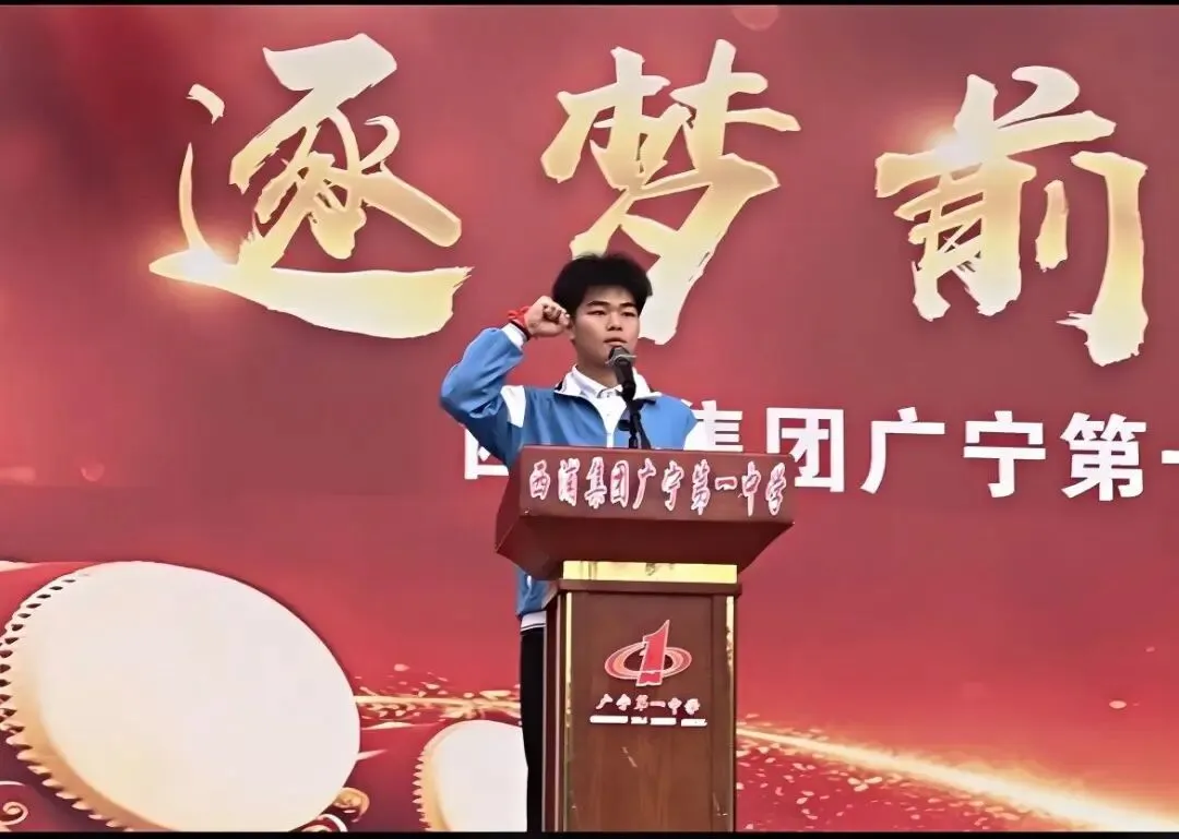 逐梦前行,决胜中考--西浦集团广宁第一中学2026届中考冲刺誓师动员大会隆重举行! 第23张