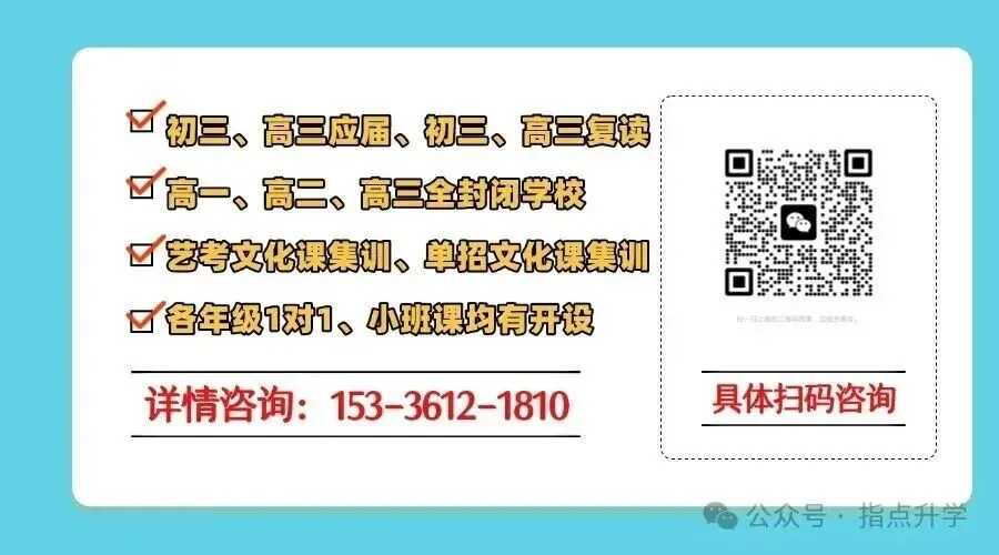 咸阳2026中考报名政策全解读!随迁子女、回流生资格细则+报名攻略 第2张
