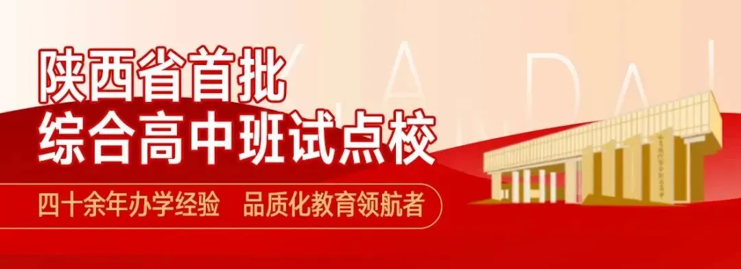 中考后的另一条赛道:在西安现代综合职业高中艺术中心,让孩子用特长敲开本科大门 第1张
