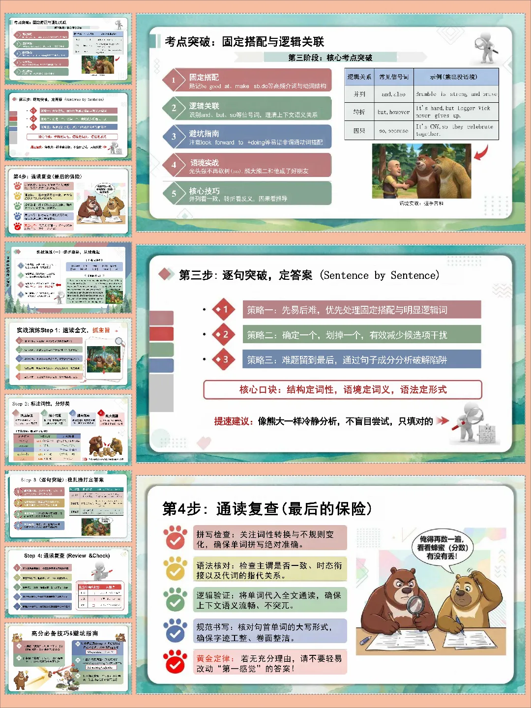 中考英语专题复习:选词填空 第4张
