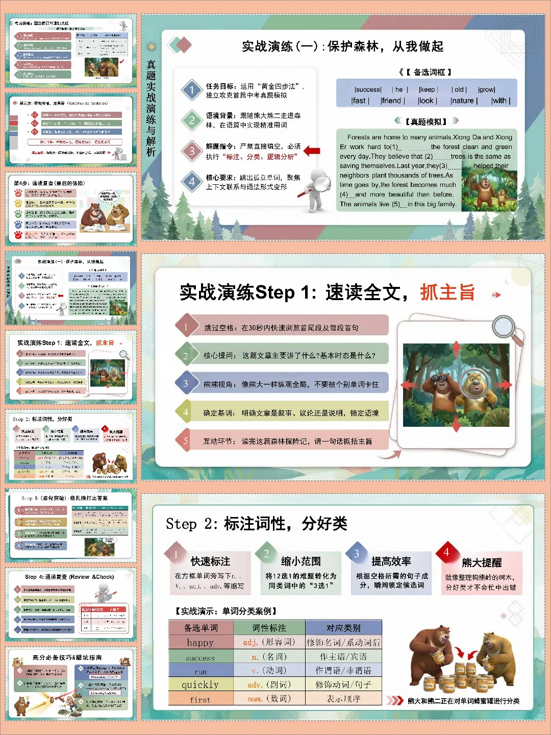 中考英语专题复习:选词填空 第5张