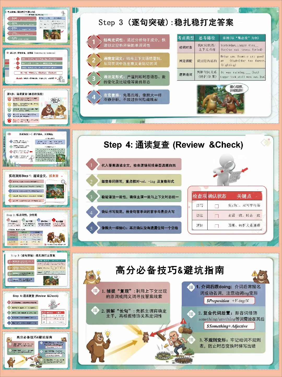 中考英语专题复习:选词填空 第6张