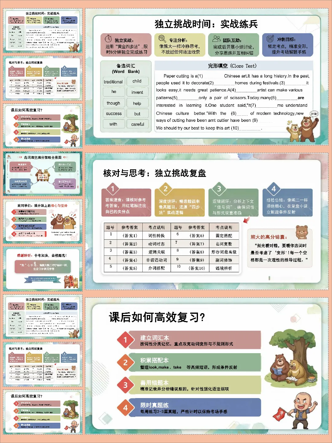 中考英语专题复习:选词填空 第7张