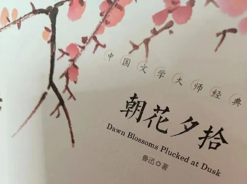 杏坛蓓言|十二名著·中考作文素材库(一) 第11张