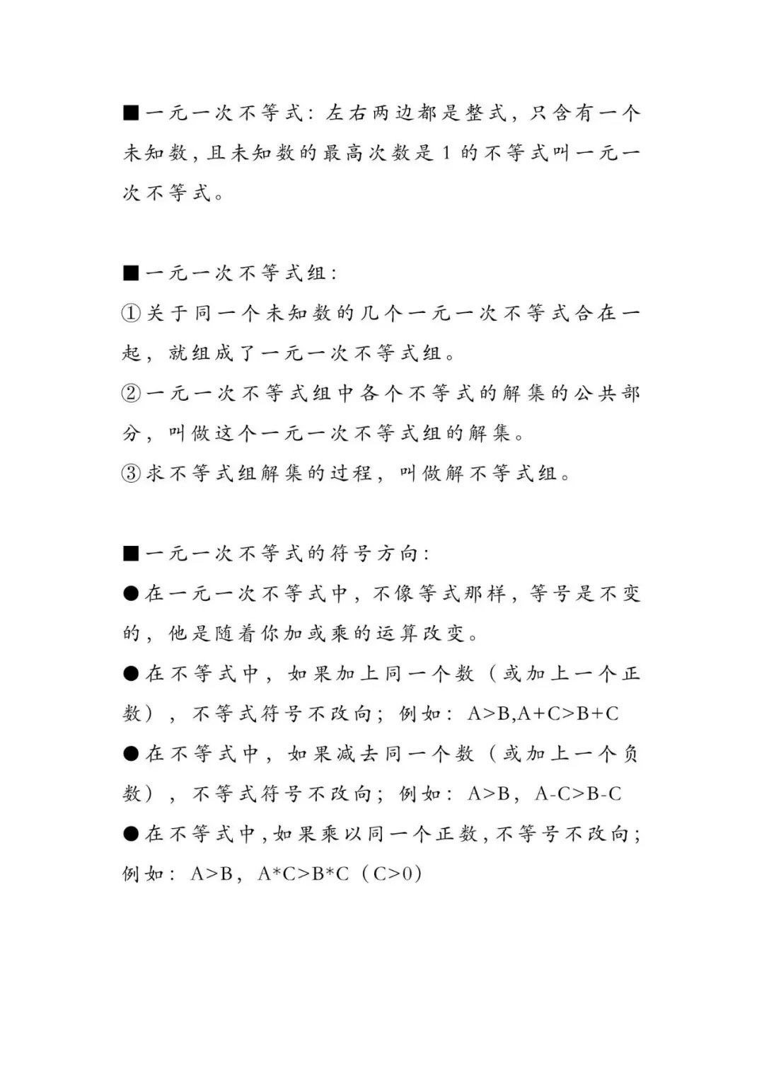 直击中考数学要害!十大必考知识点全解析 第13张