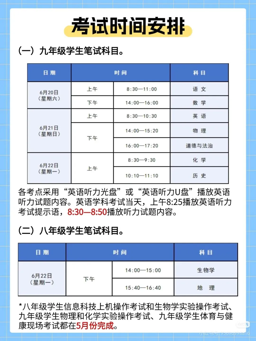 2026西安中考报名提醒 第5张