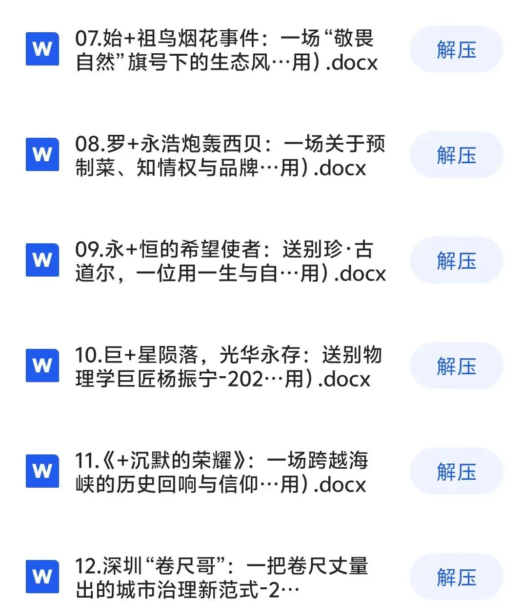 2026中考热点新闻素材积累与真题训练4:中国隆重纪念抗战胜利80周年大阅兵 第5张