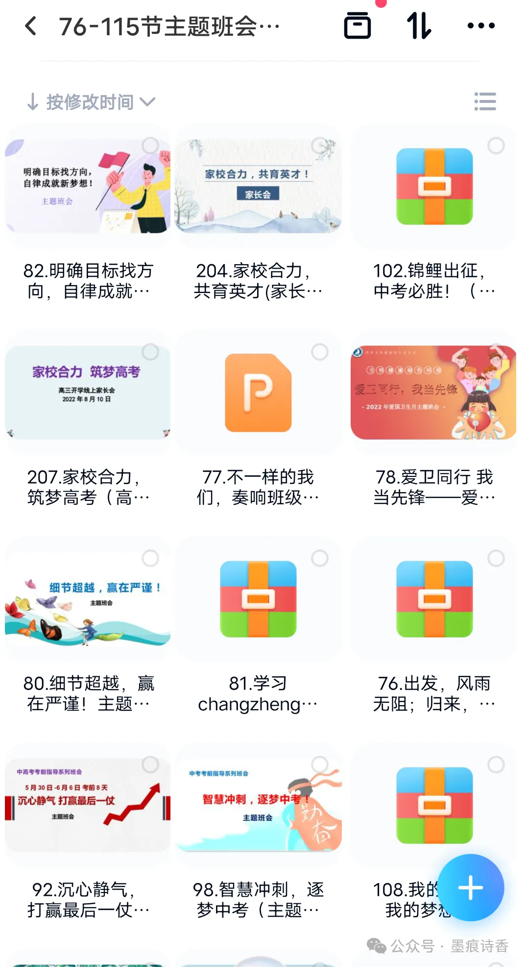 2026中考热点新闻素材积累与真题训练4:中国隆重纪念抗战胜利80周年大阅兵 第10张