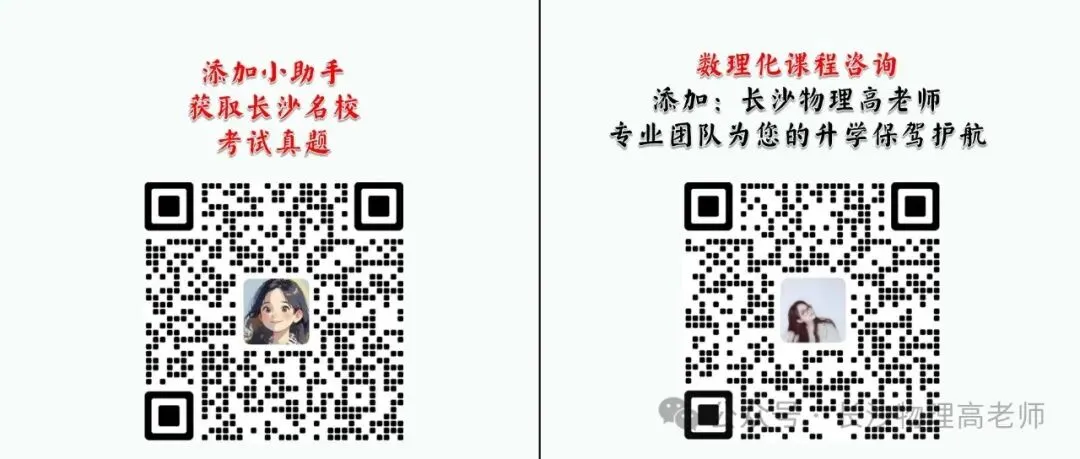 长沙四大名校高一下真题卷集(附解析) 第1张