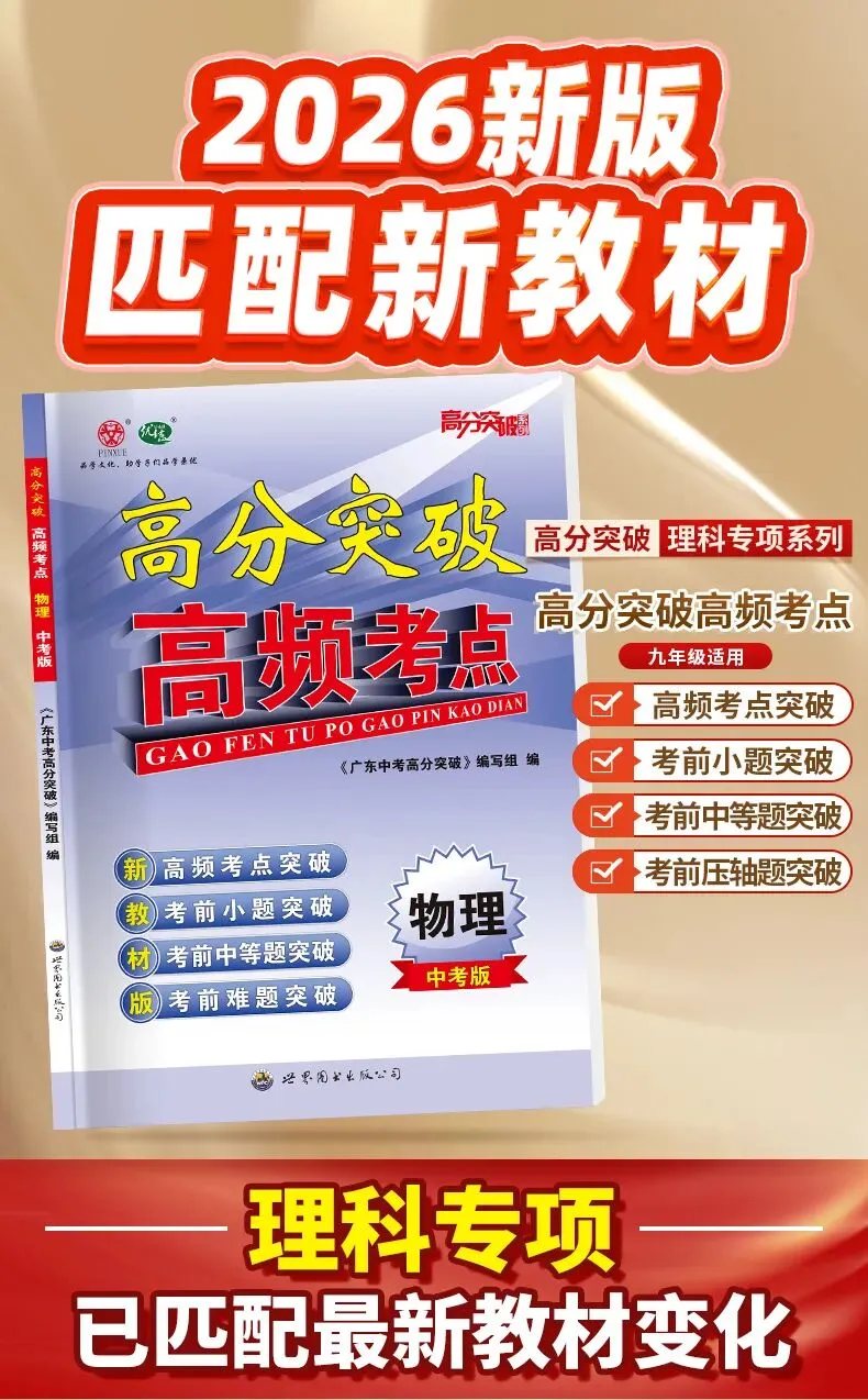 【中考专题】初中物理隐含条件和易错点汇总 第6张