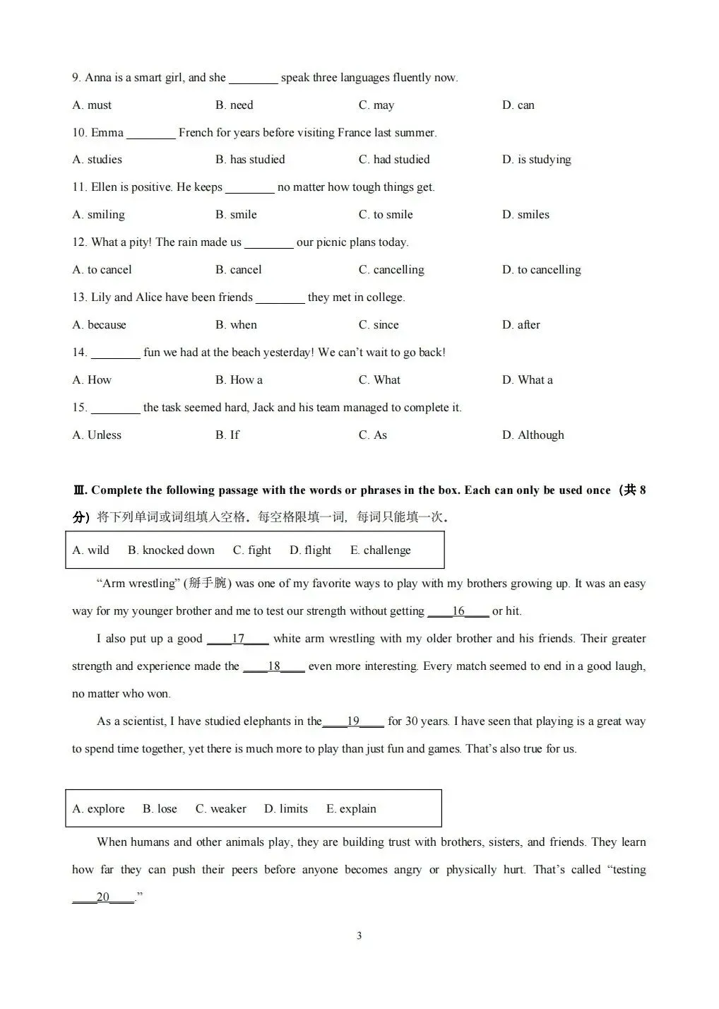 2025年上海黄浦区中考二模英语听力快速版 第3张