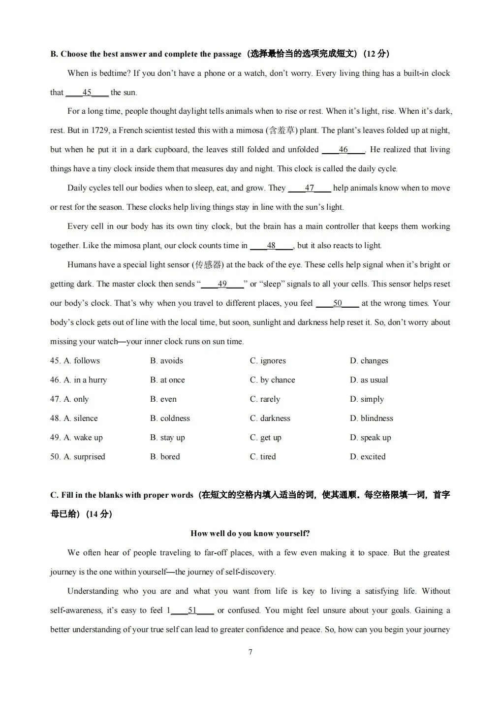 2025年上海黄浦区中考二模英语听力快速版 第7张