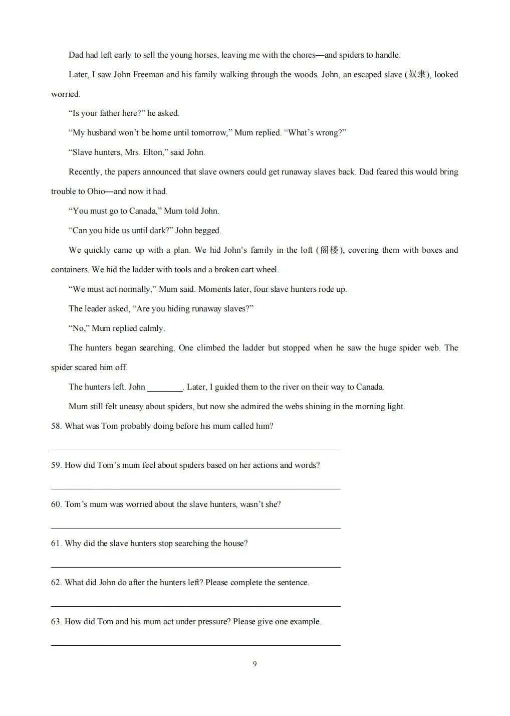 2025年上海黄浦区中考二模英语听力快速版 第8张