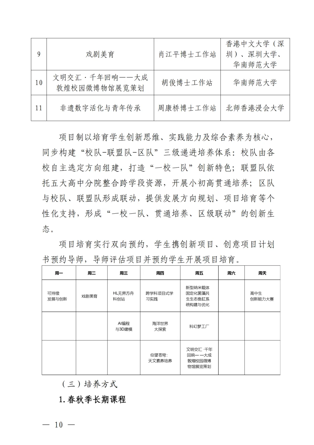 2026年福田区鲲鹏少年院选拔五年级真题解析与点评出炉!快来看看吧 第21张